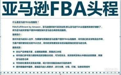 亞馬遜FBA、FBM到底是什么