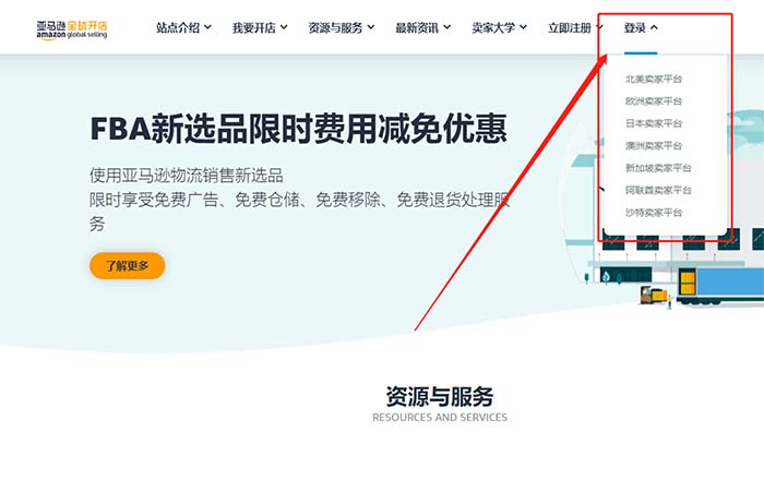 全球亞馬遜賣(mài)家入口網(wǎng)址