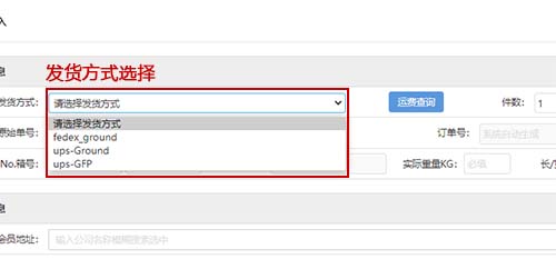 UPS折扣大賬號發(fā)貨方式選擇