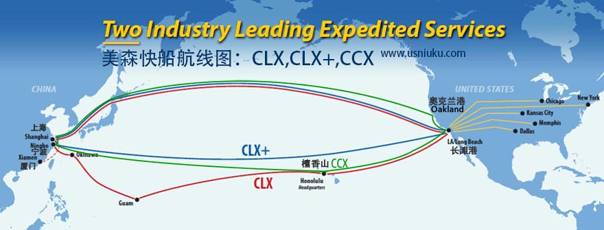 美森快船最新航線圖：CLX/CLX+/CCX