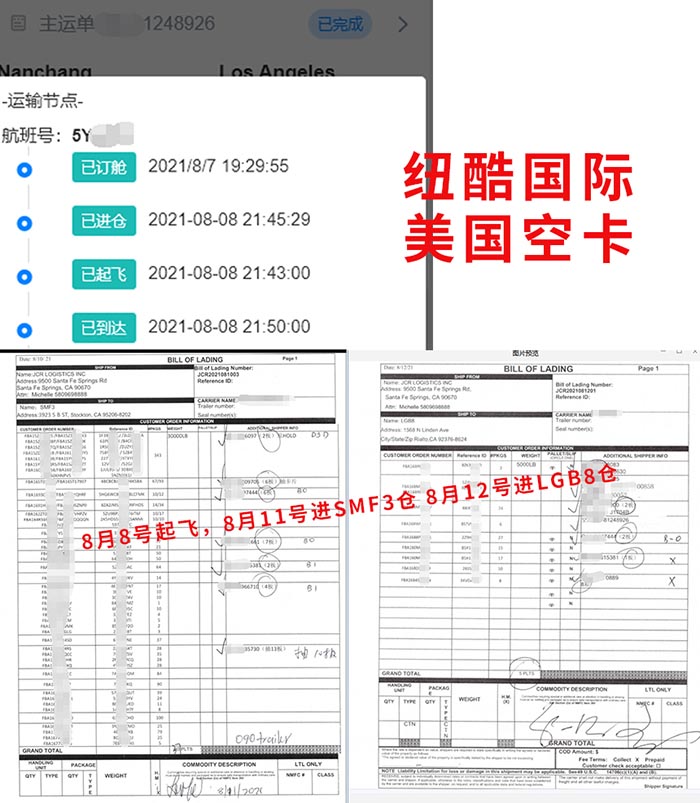 美國空派派送范圍廣，雙清包稅到門，國內(nèi)起飛后2-4個工作日提取