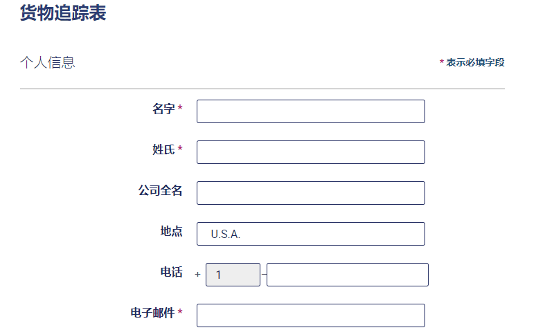 以星快船工作人員會(huì)幫您進(jìn)行人工查詢