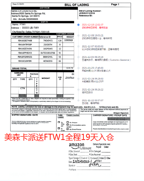 美森正班船卡派FTW1 開(kāi)船后全程19天入倉(cāng)