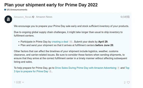 亞馬遜Prime Day會員日最遲送貨日期：6月20日；你知道嗎？