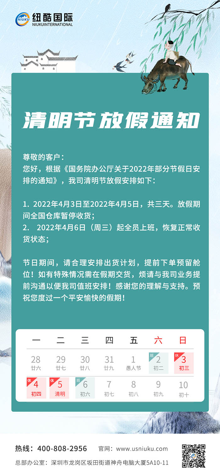 清明節(jié)送上祝福，祝生活永遠(yuǎn)美滿!