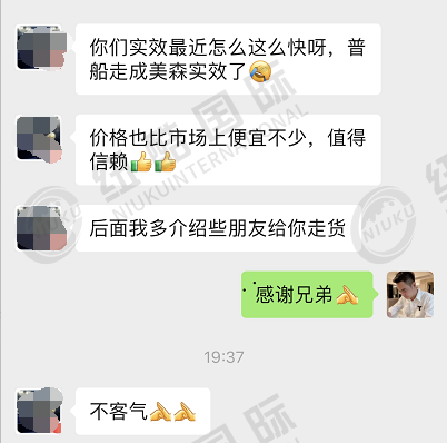 普船達到了美森加班船的時效