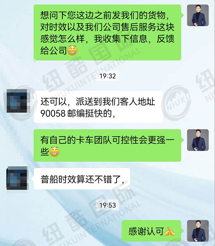 紐酷國際時效給力