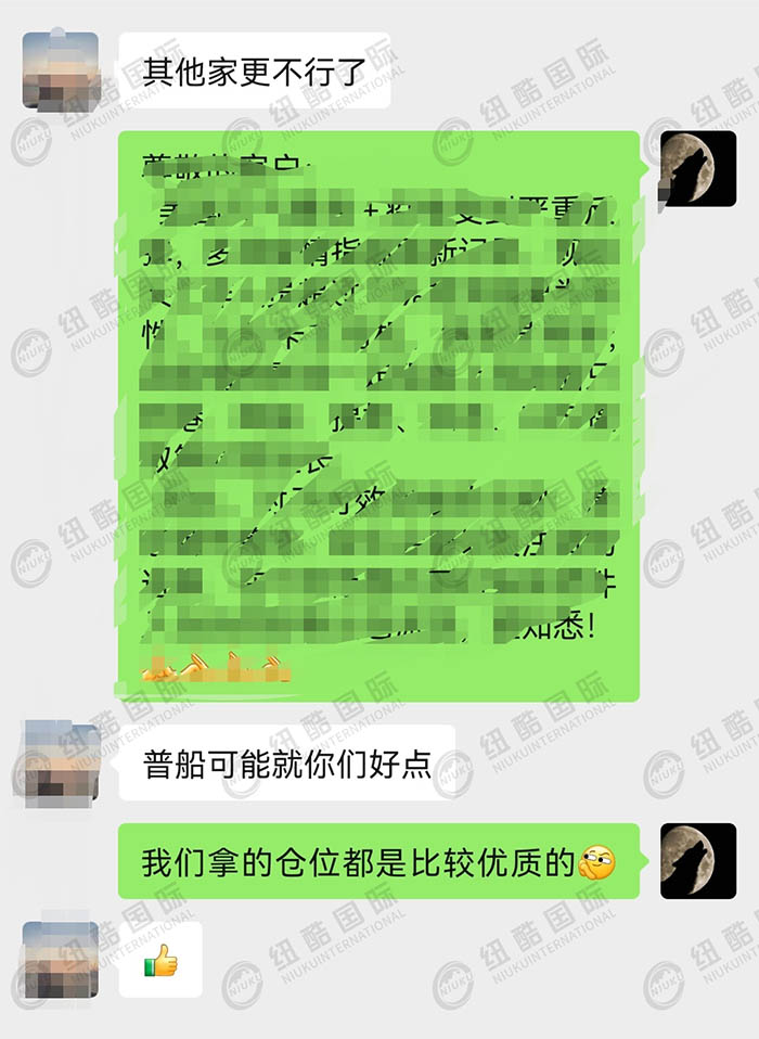 普船也就紐酷的時效好