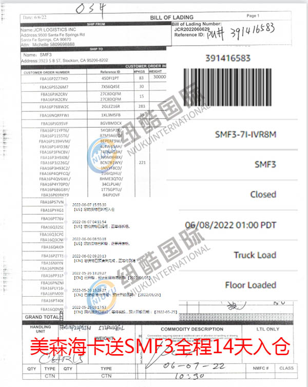 美森?？ㄋ蚐MF3全程14天入倉