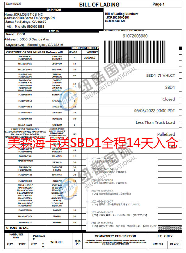 美森?？ㄋ蚐BD1全程14天入倉