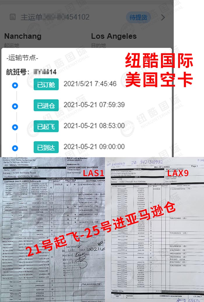 5月美國空運+卡車LAX9-LAS1派送平均4天入倉