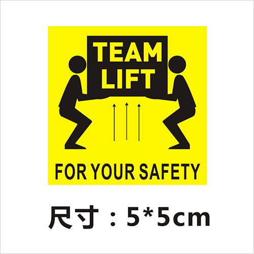 超重標(biāo)Team Lift